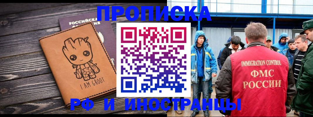 прописка от собственника в Курчатове