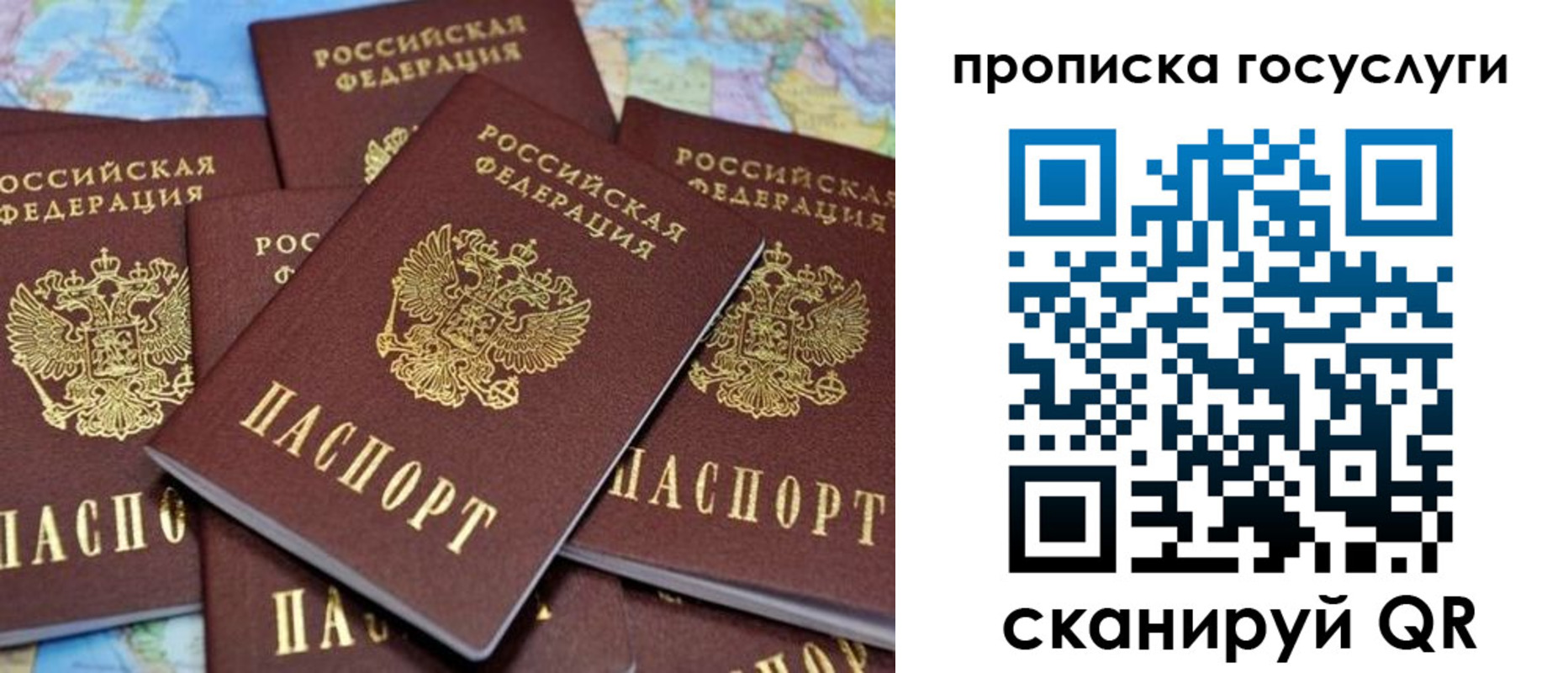 временная регистрация для всех в Курчатове