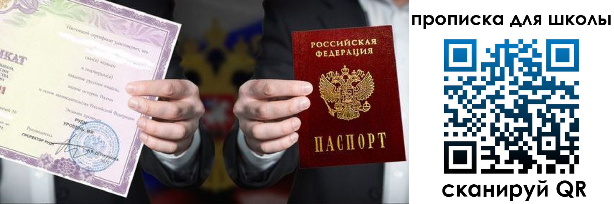 временная регистрация адрес в Курчатове