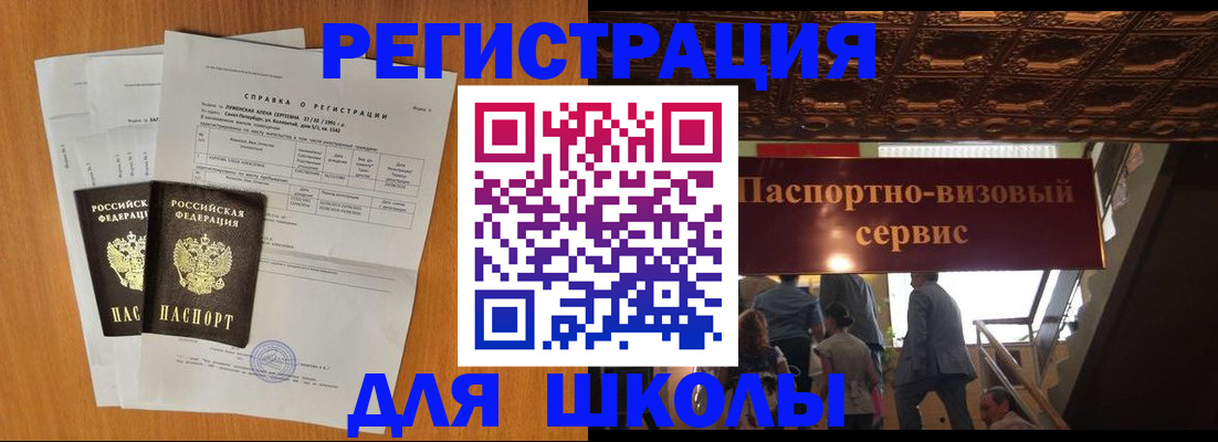 временная регистрация адрес в Курчатове