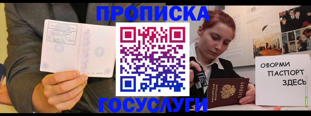 временная регистрация в Курчатове