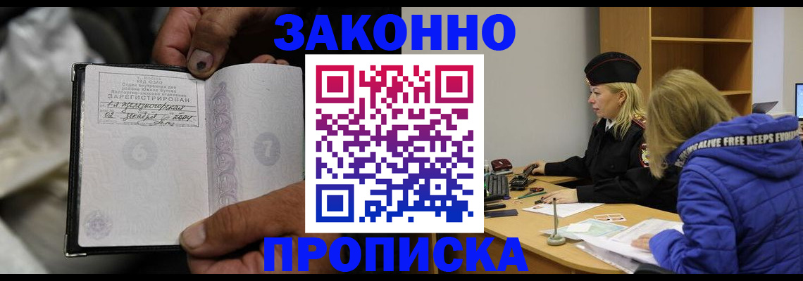 временная регистрация поиск в Курчатове