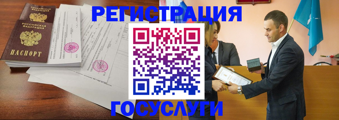 временная регистрация гарантия в Курчатове